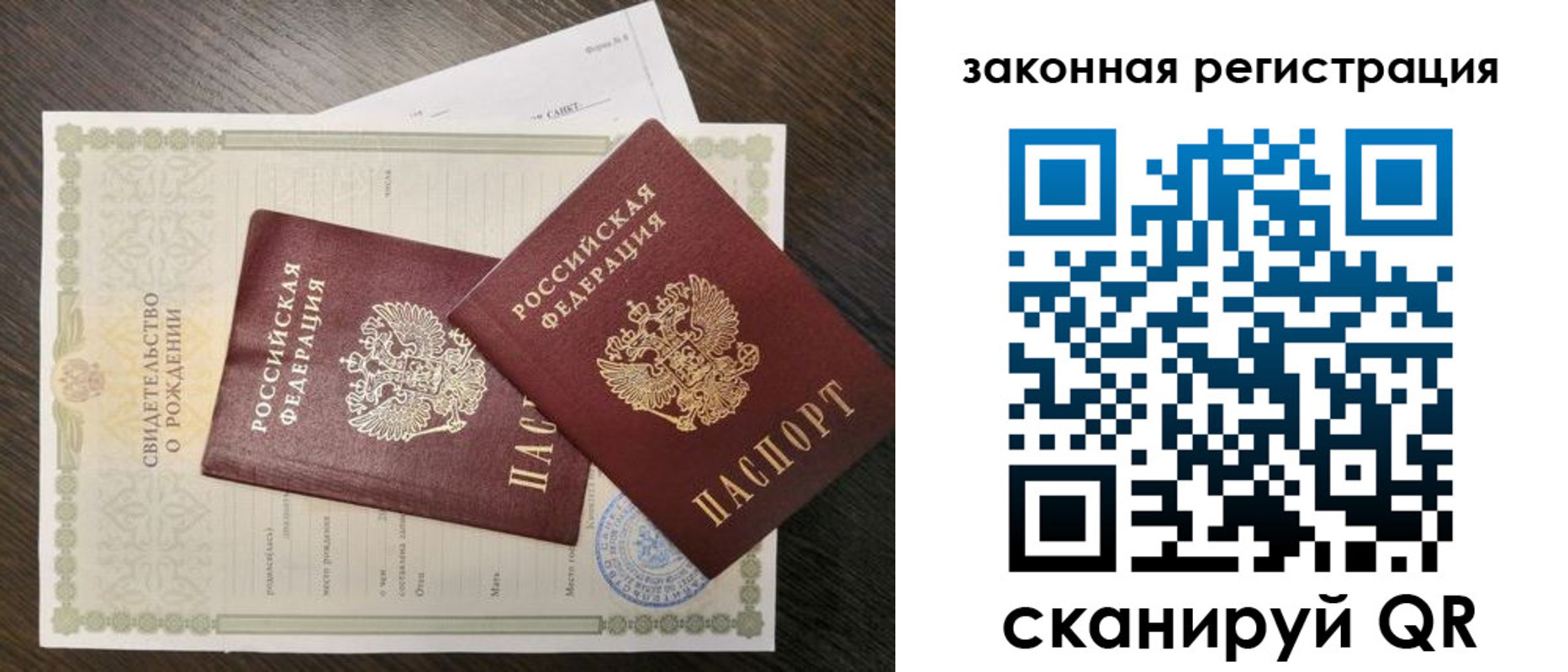 прописка для работы в Нарьян-Маре