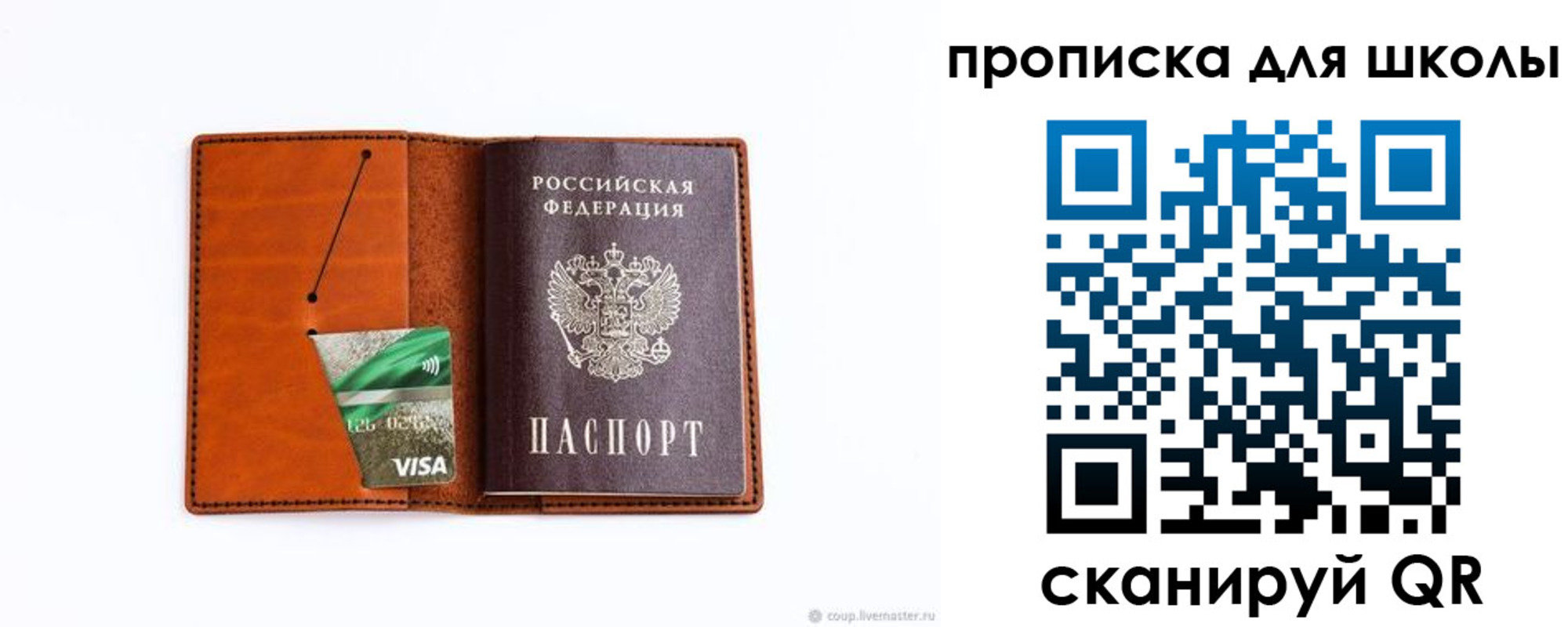 регистрация для школы в Нарьян-Маре