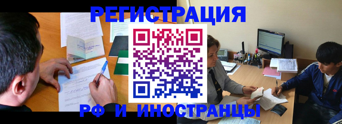 прописка для работы в Нарьян-Маре