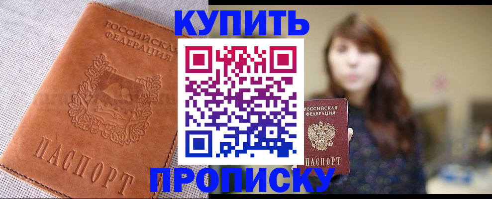 прописка поиск в Нарьян-Маре