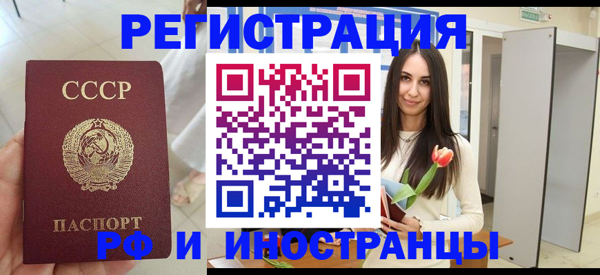 временная регистрация для школы в Нарьян-Маре