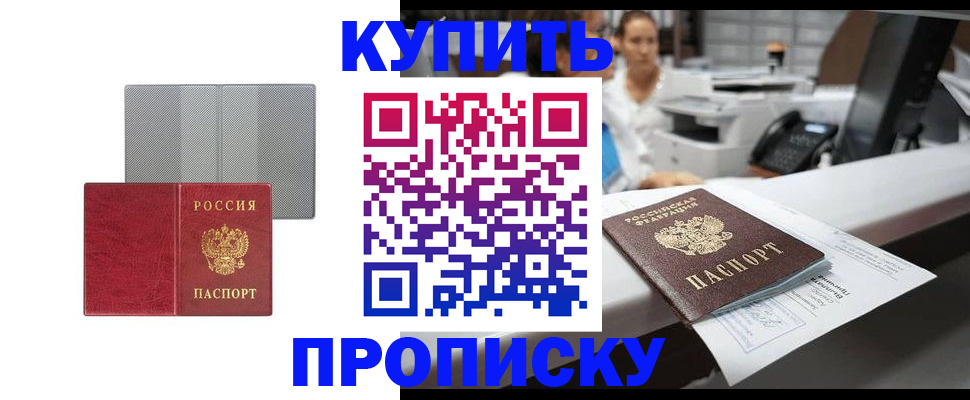 миграционный учет в Нарьян-Маре